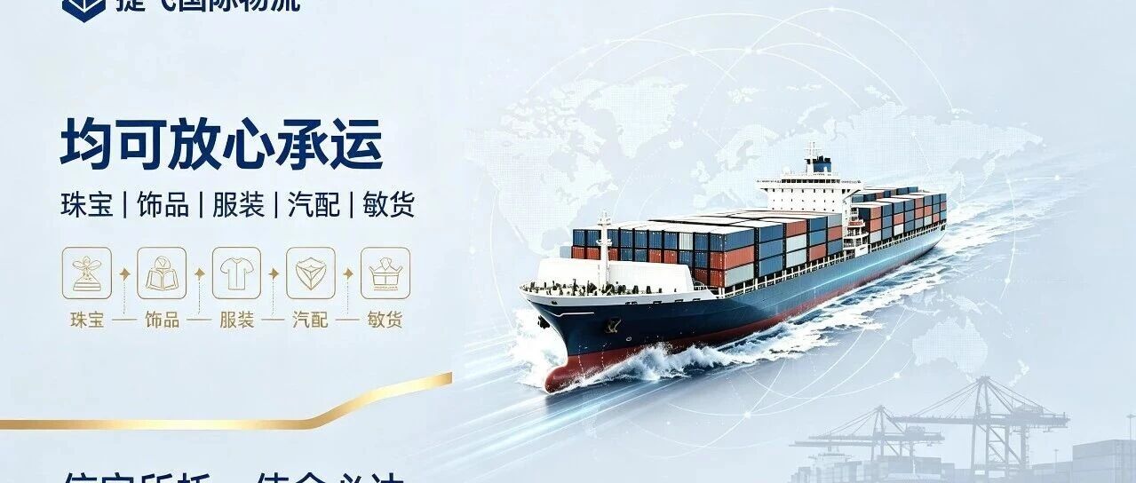 亚欧线结束 13 周连跌,中欧空运却同比降 9%